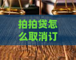 怎么取消订单全流程