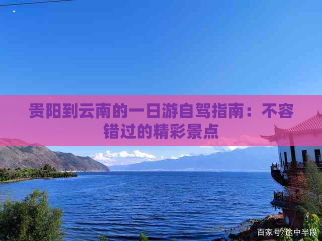 云南六日游最佳线路，云南六日游最佳线路云南旅游天气攻略