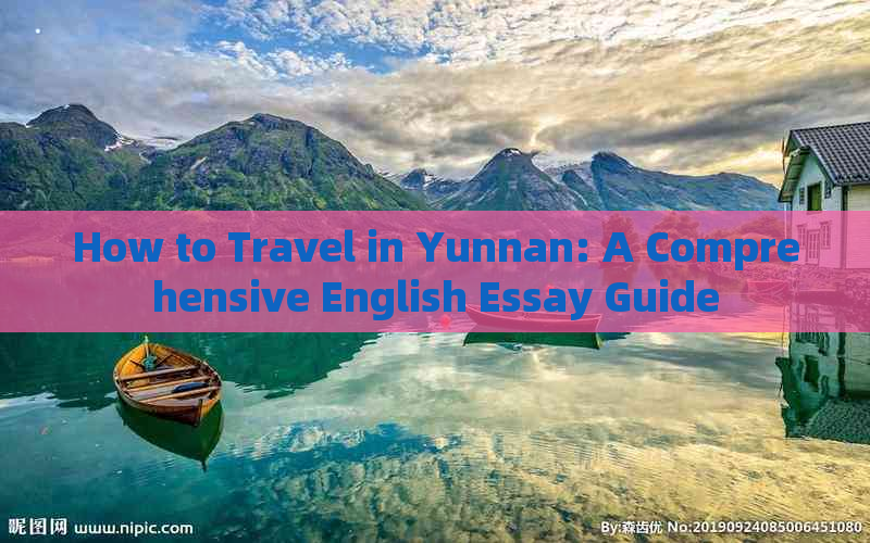 How to Travel in Yunnan: A Comprehensive English Essay Guide