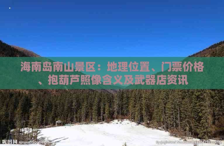 旅游资讯是什么意思(旅游资讯是什么意思啊)