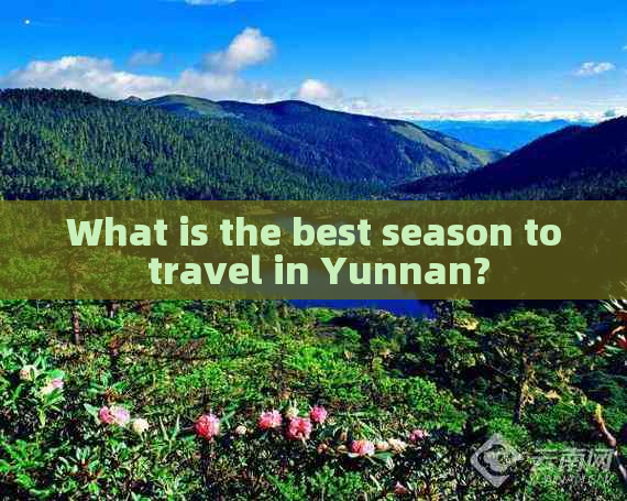 What is the best season to travel in Yunnan?