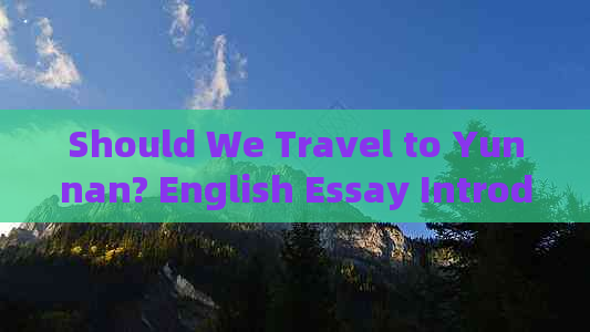 Should We Travel to Yunnan? English Essay Introduction