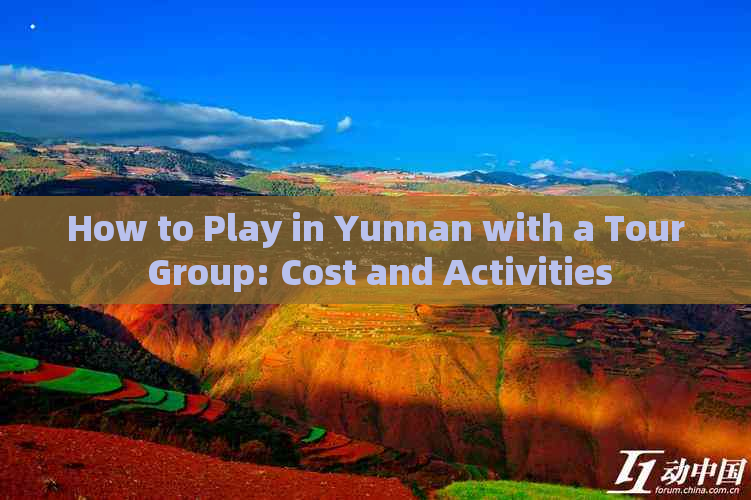 How to Play in Yunnan with a Tour Group: Cost and Activities