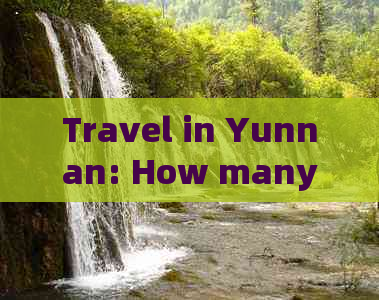 Travel in Yunnan: How many pairs of shoes should we bring?