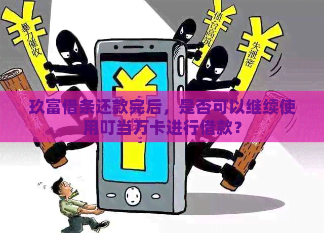 微信借钱不通过怎么办_微信借款需要什么信息_办微信借钱通过什么渠道