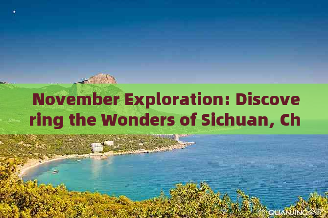  November Exploration: Discovering the Wonders of Sichuan, China