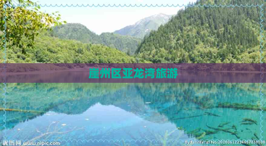 崖州区亚龙湾旅游