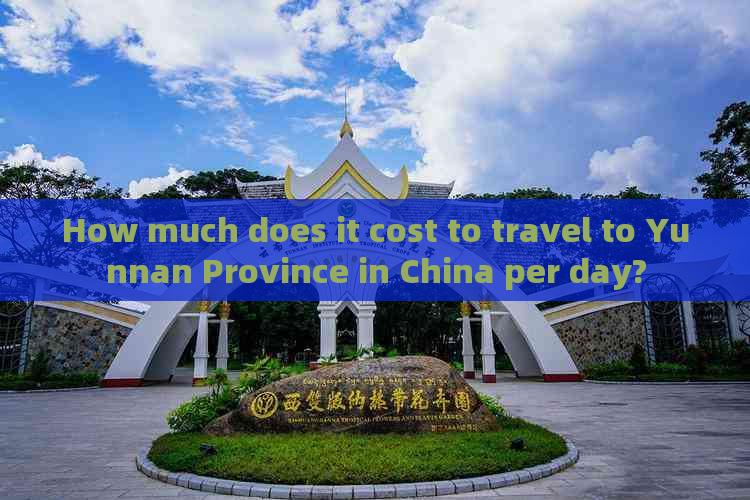 How much does it cost to travel to Yunnan Province in China per day?