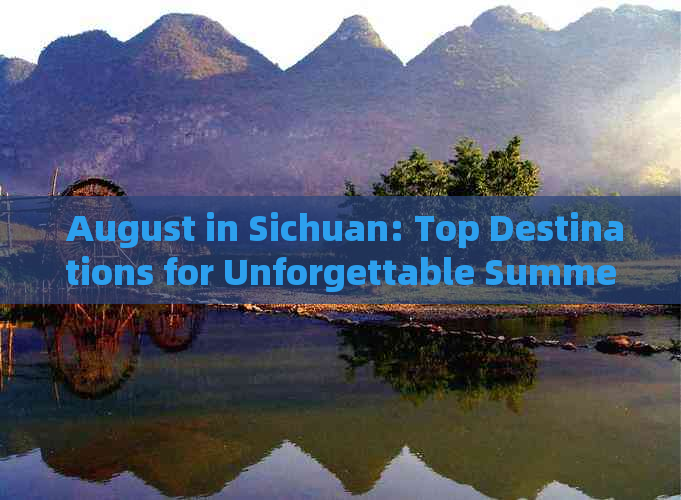  August in Sichuan: Top Destinations for Unforgettable Summer Getaways