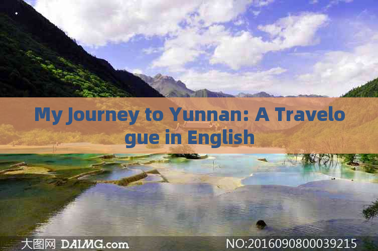 My Journey to Yunnan: A Travelogue in English