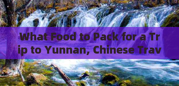 What Food to Pack for a Trip to Yunnan, Chinese Travel Tips