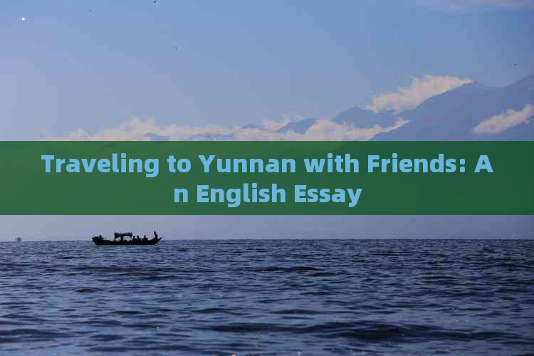 Traveling to Yunnan with Friends: An English Essay