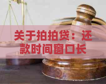 关于：还款时间窗口长至晚上12点，如何设置自动还款？