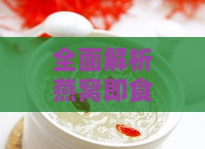 溶炻因子茶图片_如何溶掉生长因子_溶炻因子多少钱一盒