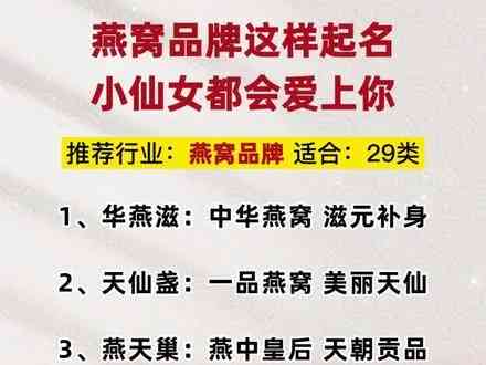 卖燕窝的玲珑     叫什么名字好听：如何取一个更悦耳的名字？