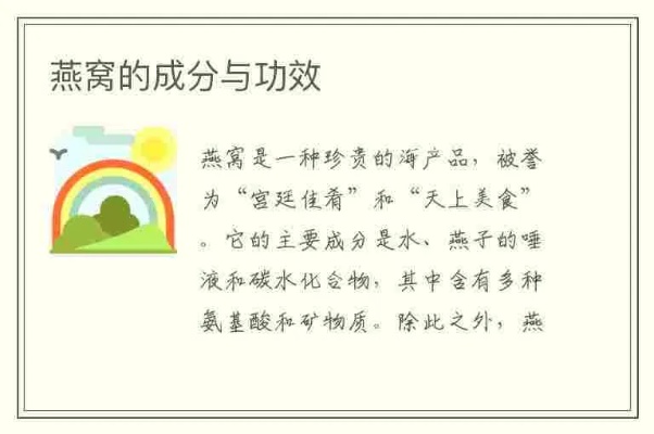 全面解析：燕窝提取物护肤品成分、功效及选购指南