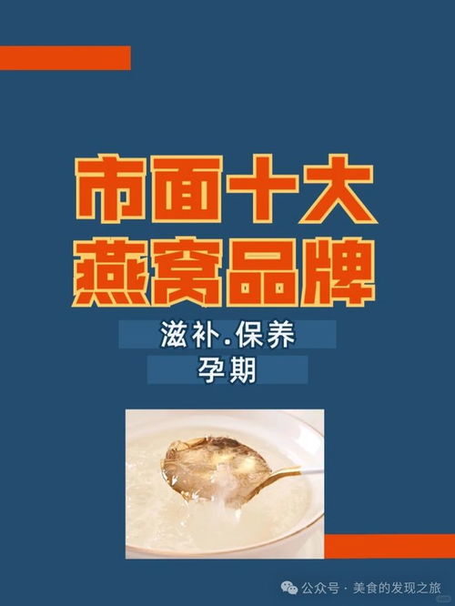 如何挑选及购买正品即食燕窝：全面指南与推荐购买渠道