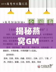 揭秘燕窝GM：探究其含义与功效