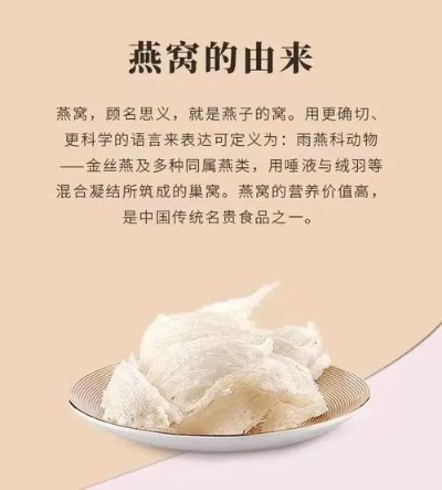 燕窝在中医上的作用与功效及中医认为的功效与作用解析