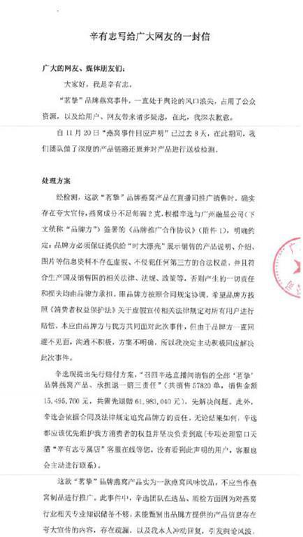 辛巴燕窝争议尘埃落定：终裁胜诉始末揭秘