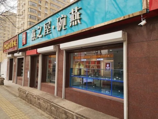 探寻最小规模燕窝店铺：揭秘最袖珍燕窝店名称与特色