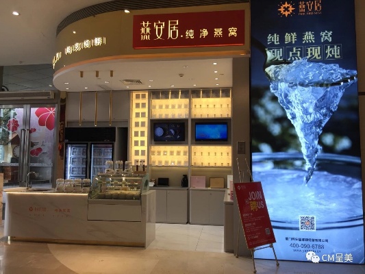 探寻最小规模燕窝店铺：揭秘最袖珍燕窝店名称与特色