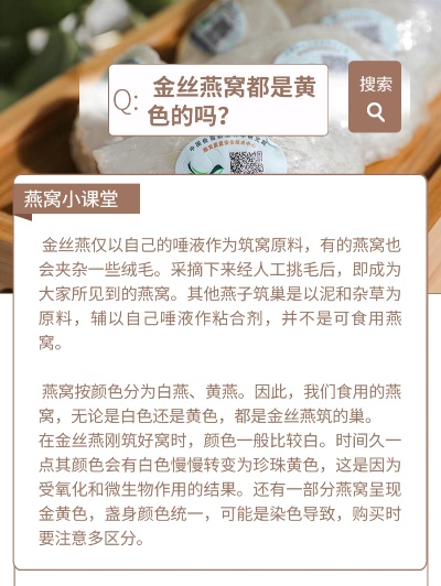 金燕窝什么颜色搭配法则