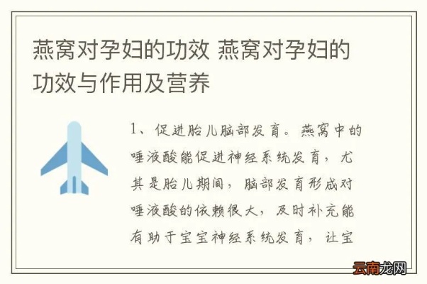 孕妇专用燕窝与常规燕窝成分及功效差异解析