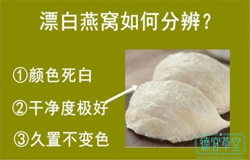 消除燕窝异味的有效方法：去除异味的实用技巧指南