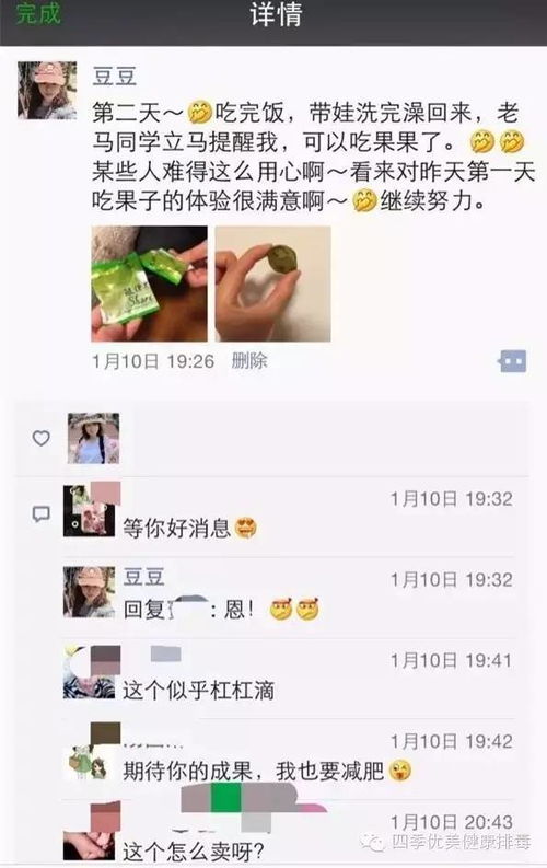 如何优雅地在朋友圈晒出男朋友送的燕窝礼物：发圈文案与技巧全攻略