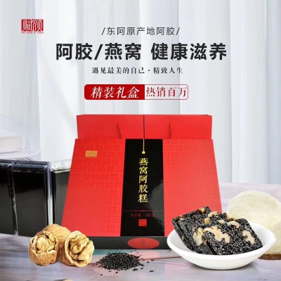 燕窝阿胶还有什么滋补品