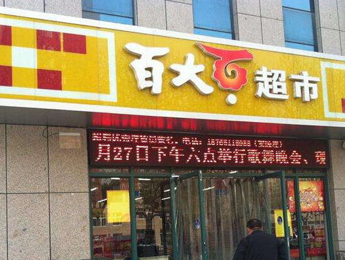 蚌埠卖燕窝的商场叫什么店名