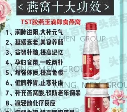 n无糖燕窝饮品有什么好处：营养、功效与作用分析