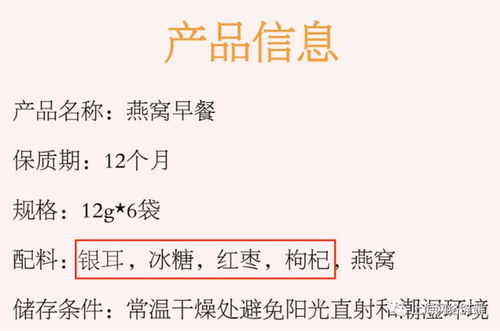 即食燕窝食品安全标准：最新含量规定与配料要求