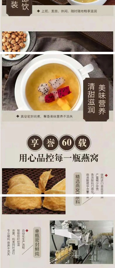 即食燕窝执行标准是什么