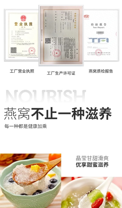 即食燕窝执行标准是什么