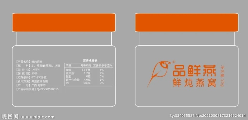 '燕窝产品外包装标签规范名称及标识解读'