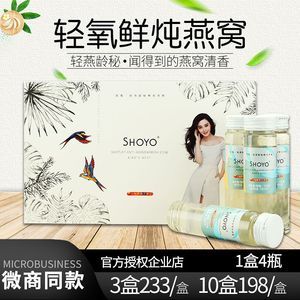 shoyo轻氧燕窝孕妇能吃吗，安全性与真伪辨别