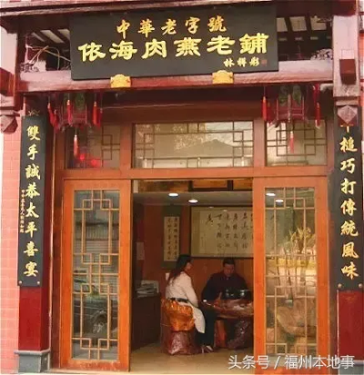 揭秘：古代燕窝店铺的命名习俗及其历史背景