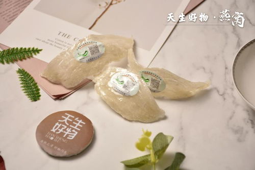 孕妇食用燕窝：加糖与否对营养吸收的影响对比分析