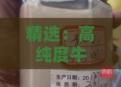 精选：高纯度牛奶燕窝推荐与评测