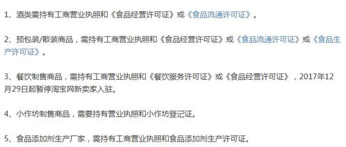 淘宝做燕窝需要什么手续和证件：如何办理及所需材料一览