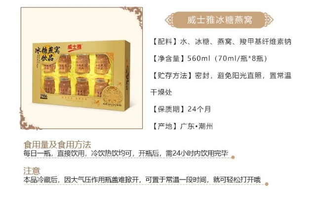 冰糖燕窝饮品价格：力菲8瓶装一盒多少钱及完整价格表