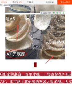 燕窝真伪鉴别指南：全面解析正品燕窝的外观特征与挑选技巧