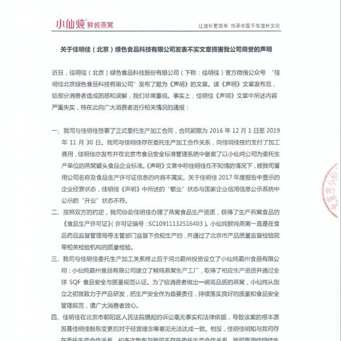 开设家庭燕窝生意所需证件与合规指南：一网打尽各类必备资质与审批流程