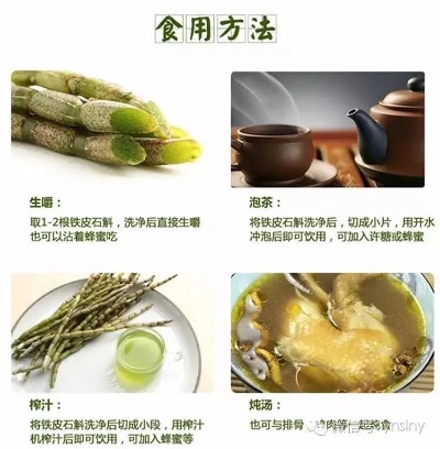 燕窝石斛的功效作用及炖煮与搭配食用指南