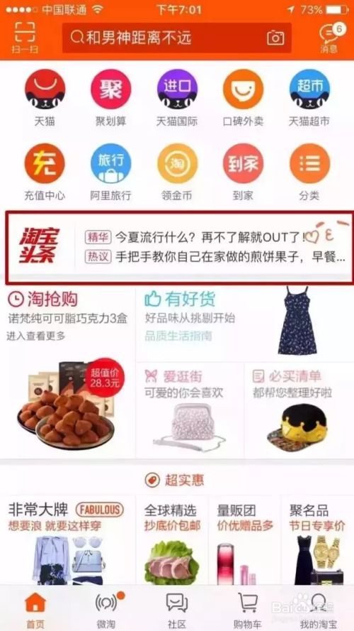 淘宝燕窝新品上架必备技巧与注意事项详解