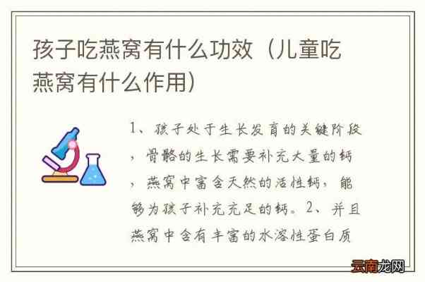 婴幼儿食用燕窝的更佳时机与建议饮用方法