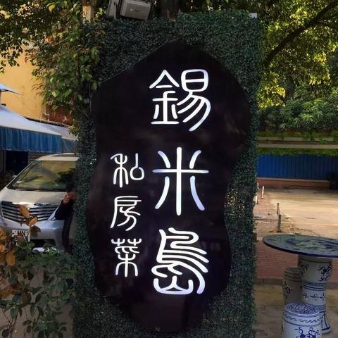 探寻珍馐美味：揭秘鱼翅燕窝海参特色餐厅名号