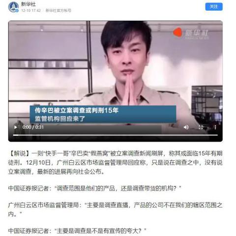 燕窝直播讲述内容是什么